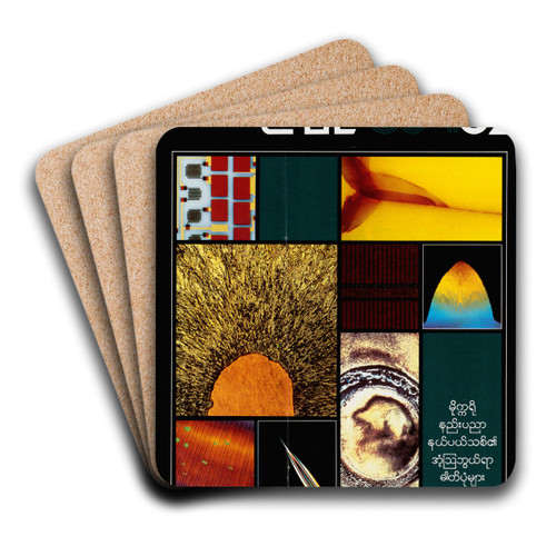 USA52 by U.S. Information Agency Art Drink Coaster set