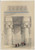 View from under the portico of the Temple of Dendera [Dandara]. (1846-1849) by David Roberts Art Print Download