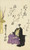 Digital Print - A Collection of Witty Poems on Michinoku Paper Pl.12 by Utagawa Toyohiro
