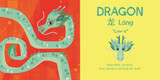 12 Lucky Animals: A Bilingual Baby Book