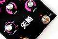 Dreadbox Treminator Expressive Analogue Tremolo Pedal - 537668-Dreadbox Treminator Expressive Analogue Tremolo Pedal 4.jpg
