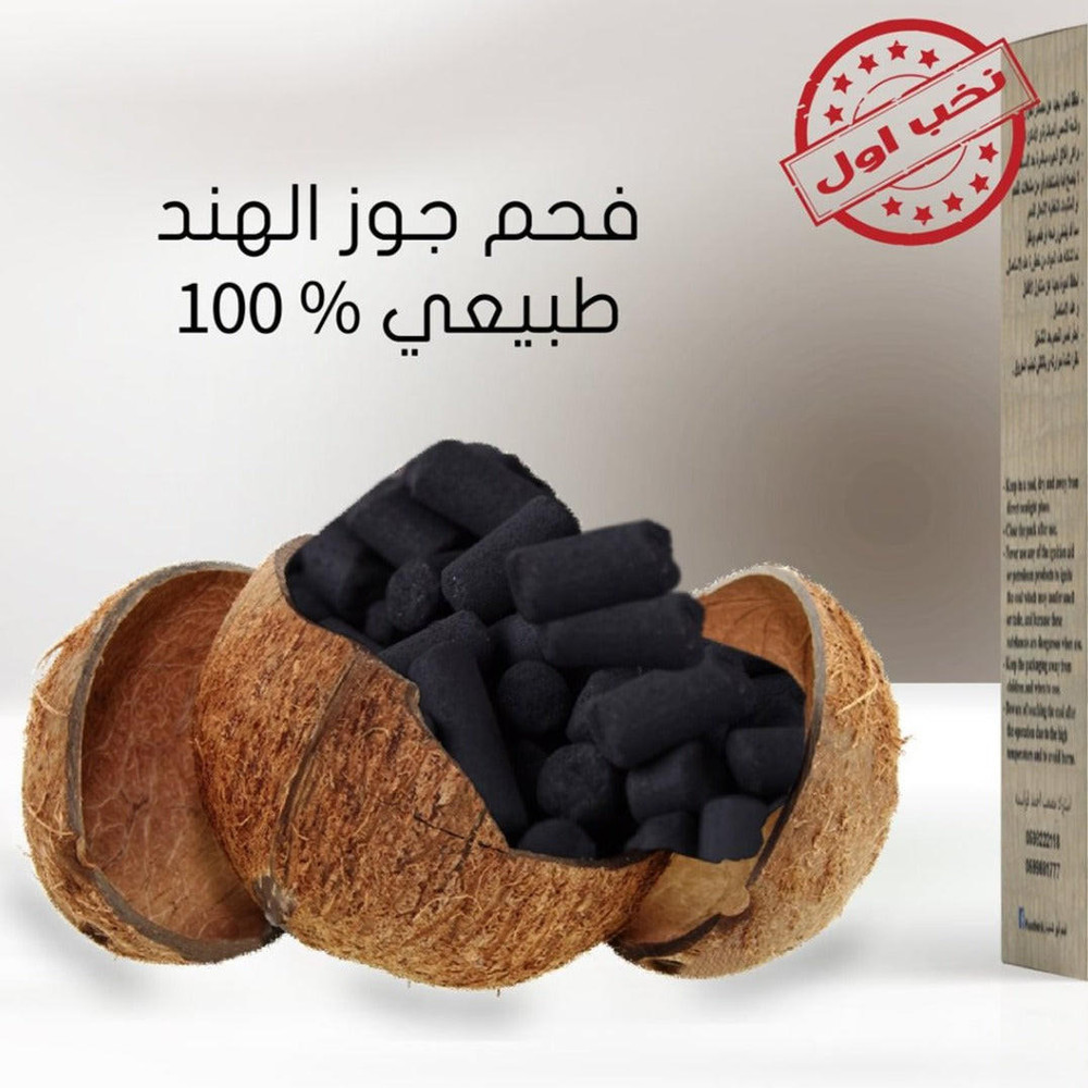 ABU SHANAB COCONUT SHELL CHARCOAL - 500 GRAM