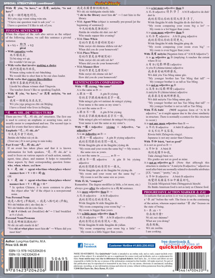 Quick Study QuickStudy Mandarin Grammar Laminated Study Guide BarCharts Publishing Mandarin Grammar Back Image