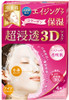 KRACIE Hadabisei Advanced Penetrating 3D Face Mask (Moisturizing) 肌美精深層超滲透3D面膜(抗皺保濕) 4Sheets/Box
