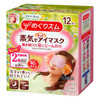 KAO MegRhythm Gentle Steam Eye Mask Chaomomile | 花王  蒸氣眼罩  洋甘菊  12枚