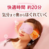 KAO MegRhythm Gentle Steam Eye Mask Chaomomile | 花王  蒸氣眼罩  洋甘菊  12枚