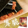 FUN TW Seaweed Crispy Pork Fibre | 瘋台味 海苔豬肉紙燒卷