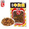 WAHYUEN - Beef Cube Curry Flavor | 華園 咖喱牛肉粒 50G