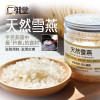 Yan Yue Tong Natural Gum Tragacanth | 仁御堂 天然雪燕 150g