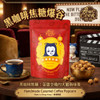 POWCOOK HK Popcorn Coffee Caramel Flavor 香港爆谷 黑咖啡焦糖味 80g
