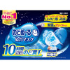 KOBAYASHI Mask w/ Wet Filter for Adult | 小林製藥 加濕口罩 3個 (無香味)
