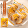 SHENG TIAN Salted Egg Yolk Malt Sugar Biscuit 台灣 昇田 鹹蛋麥芽餅 250g