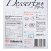 NISSIN RETORT POUCH Cha Cha Dessert 日清美味寶 喳咋 220g x 2pcs