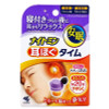 KOBAYASHI Good sleep Relaxing Warming Earplugs 小林製藥 舒眠溫熱蒸氣耳塞 發熱體5組(10個)、耳塞1組(2個, 含兩種尺寸)