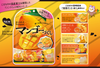 SENJAKU Mango Assorted Candy 扇雀飴 芒果 5式果汁糖 85g