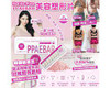 HEALTHY PLACE PPAEBAR Fat-melting beauty shaping pills 韓國 Healthy Place PPAEBAR美容塑形片(800mg/14粒)