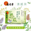 WAI YUEN TONG - Wai Yuen Tong Herbal Tea | 位元堂 - 清感茶 8 Sachets