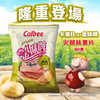 CALBEE - Potato Chips Maid Ham Flavor|卡樂ＢＸ金妹牌火腿味薯片 90G 大包