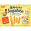 CALBEE - JAGABEE Potato Sticks Cheese & Pepper Flavor | 日本宅卡B 薯條 芝士胡椒味 35G