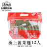 WING LOK Spinach Noodle 永樂粉麵廠 極上波菜麵 12pcs