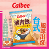 CALBEE - Potato Chips Braised Pork Rice Flv | 卡樂B薯片 滷肉飯味 68g