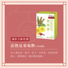 EU YAN SANG Heat Relief Granules | 余仁生 清熱夏菊飲 10's 清肝熱
