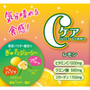 UHA C Care Juicy Collagen Gummy | 味覺糖 C Care膠原蛋白果汁軟糖 檸檬味 32g