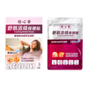 PO SUM ON - Cooling Relief Patch | 保心安 舒筋活絡保健貼 5's