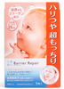 MANDOM Barrier Repair Enrich Collagen Sheet Mask 嬰兒肌膠原蛋白彈力面膜 5Sheets/Box