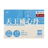 EU YAN SANG Tian Wang Bu Xin Pills | 余仁生 天王補心丹 18's 滋陰養血 補心安神