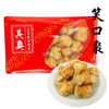Yuen Long Kei O Sesame Ball Cookies | 其奧 賀年食品 笑口棗 227g