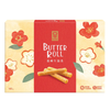 GARDEN Gift Box Butter Rolls | 嘉頓 牛油卷禮盒 16's
