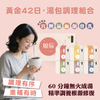 【預計7-14天出貨】NPH Postpartum 42-Day Soup Recovery Set | 南北行 x Mame Lab – 娘辰．產後42日湯包調理組合(原箱發送，獨立免運費)