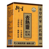 Hin Sang Heat Relief Herbal Tea Granules | 衍生 去熱靈顆粒沖劑 7's