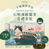 TEA LAB Ageless Cat Tea Gift Set | 花研草說 石斛凍齡貓茶 茶禮套裝 6's