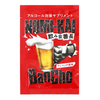 SHIRATORI NOMI-KAI BANCHO For Hangover Liver Protection 4 Tablets | 白鳥製藥 NOMI-KAI BANCHO 解酒護肝片 4粒