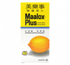 Maalox Plus Antacid-Antiflatulent Lemon Swiss Creme Flv | 美樂事 檸檬胃片 40's