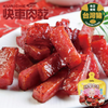 【現貨】KUAICHE Thick Honey Pork Jerky | 台灣 快車肉乾 招牌特厚蜜汁豬肉乾(真空大包) 200g