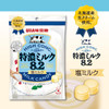 UHA 8.2 Rich Milk Candy Salt Flv | 味覺糖 8.2 牛奶袋裝糖 鹽奶味 72g