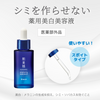 Kracie HADABISEI Brightening Facial Serum | 肌美精 藥用高純度維他命C美白美容液 30ml