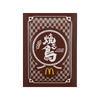 Mcdonald Shake Shake Powder in Yakitori Flv | 麥當勞 薯條粉 日式烤雞風味
