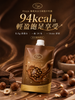 Freya Shake Hazelnut Chocolate Flv | Freya 代餐 榛果朱古力味 14s