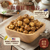 POWCOOK HK Popcorn Ceylon Black Tea Flv | 香港爆谷 錫蘭紅茶味 80g