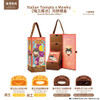 【預計發貨: AUG 17】Italian Tomato Mooncake Giftbox Set MEWKY | 【喵之魔法】月餅禮盒 4s