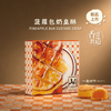 【預計發貨: AUG 17】Shan Shau Jok MAF Gift Box Set Pineapple Bun Custard | 山手作中秋禮盒 菠蘿包奶皇酥 4s