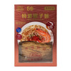 WING LOK Gift Set Premium Shrimp-egg Noodles【Thick】 | 永樂粉麵廠 特濃蝦子麵(粗麵) 獨立包裝 5s