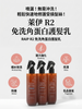 RAIP R2 No-Wash Keratin Treatment Spray Lovely | 韓國 RAIP R2 絲柔蛋白護理精華噴霧 浪漫花香 250ml
