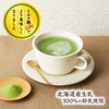 Tsujiri Uji Matcha Milk Powder | 京都辻利 宇治抹茶牛奶 北海道生乳粉 170g