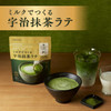 Tsujiri Uji Matcha Latte Mix - Dairy Free | 京都辻利 宇治抹茶拿鐵粉 - 無乳 80g