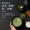 Tsujiri Uji Matcha Latte Mix - Dairy Free | 京都辻利 宇治抹茶拿鐵粉 - 無乳 80g